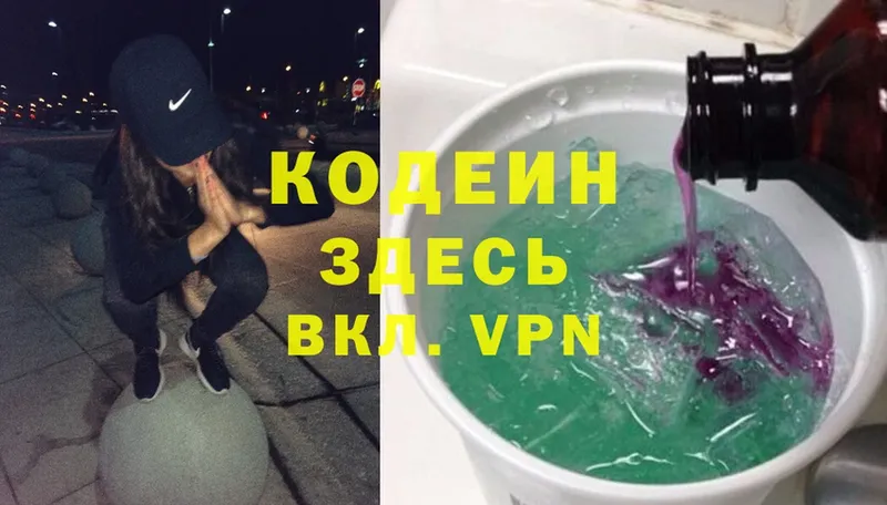 omg маркетплейс  Мегион  Кодеиновый сироп Lean напиток Lean (лин) 